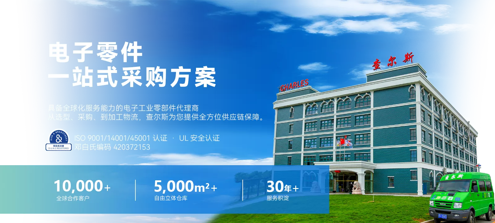 电子零件一站式采购方案｜上海电子元器件批发
