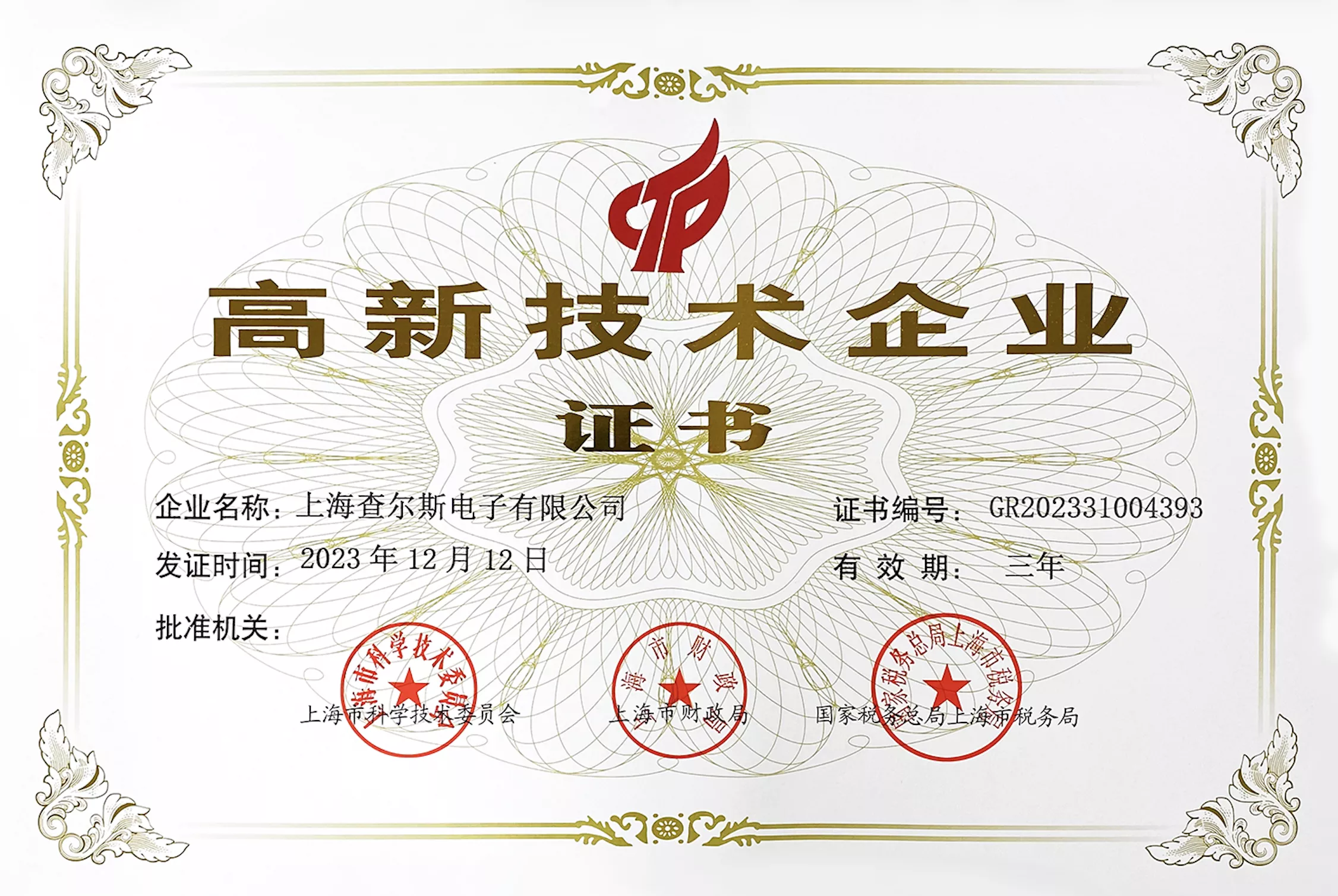 上海查尔斯电子-Littelfuse力特代理｜KSS华东代理 |凯士士代理｜海量现货库存｜当天发货，凯士士KSS、力特Littelfuse等国际知名品牌官方授权一级代理商。