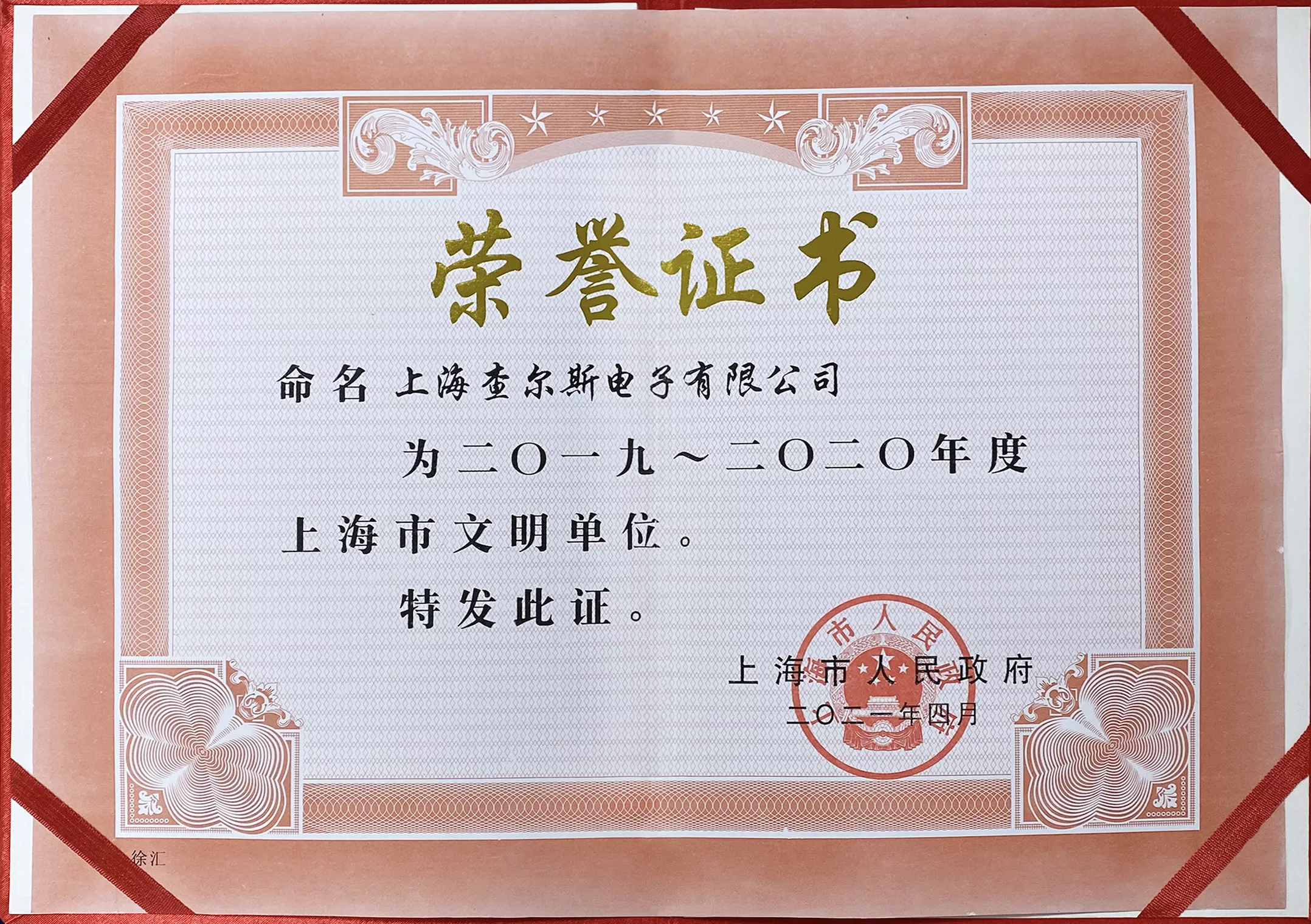 上海查尔斯电子-Littelfuse力特代理｜KSS华东代理 |凯士士代理｜海量现货库存｜当天发货，凯士士KSS、力特Littelfuse等国际知名品牌官方授权一级代理商。
