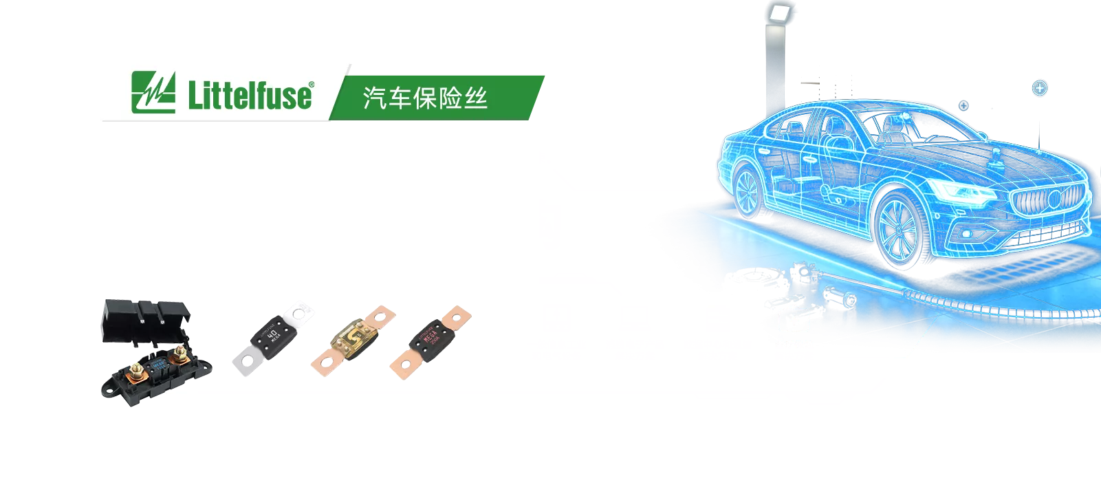 0298300.ZXH  汽车保险丝 力特Littelfuse 大量现货库存